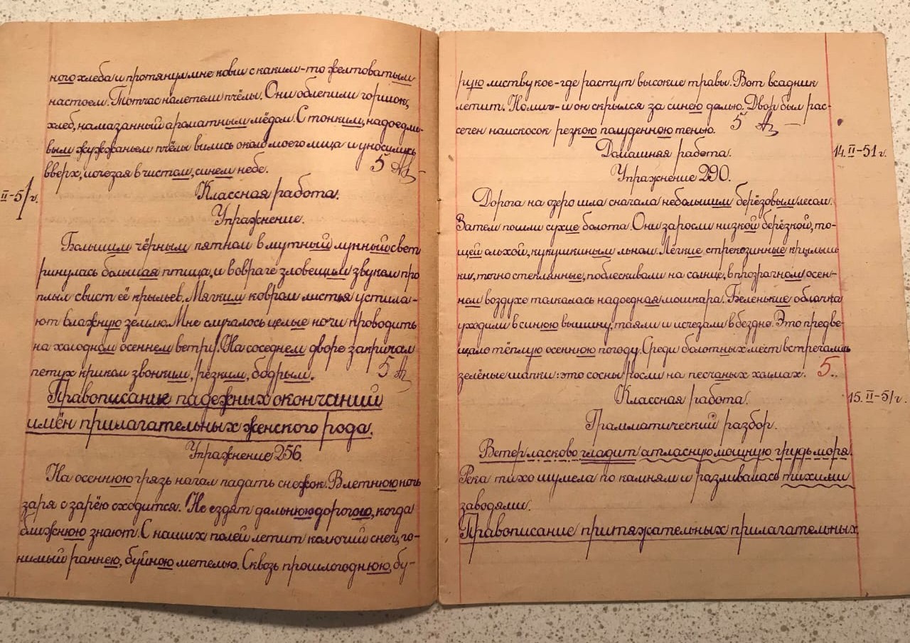Почерк школьника 50-х годов