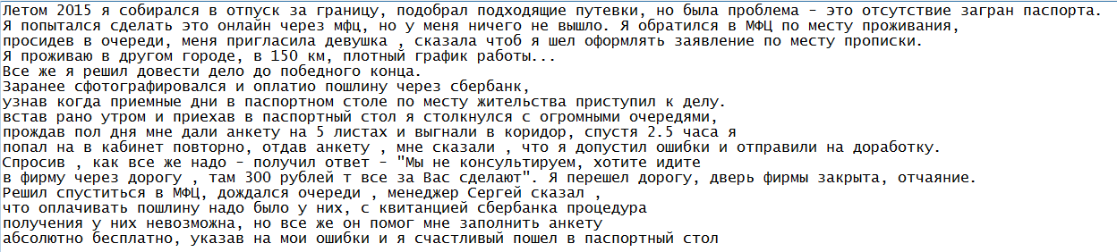 #bestservice_story - Моё, Паспортный стол, Басни Крылова