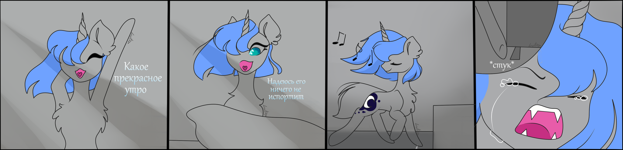 Pain - Моё, My Little Pony, Princess Luna, Livitoza, Комиксы