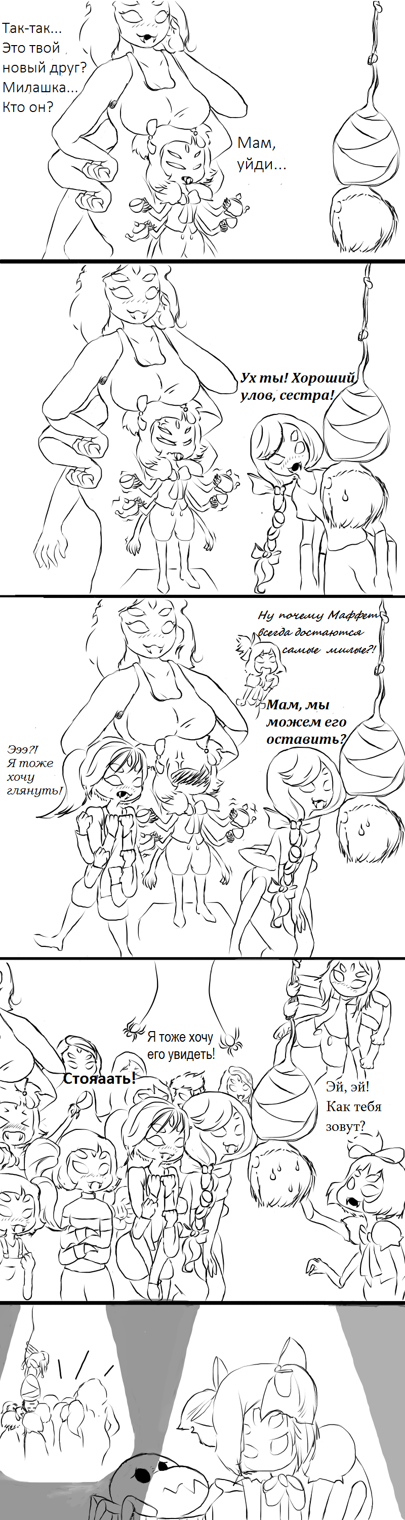 Muffet family - Undertale, Muffet, MILF, Комиксы, Гарем, Длиннопост, Haaru