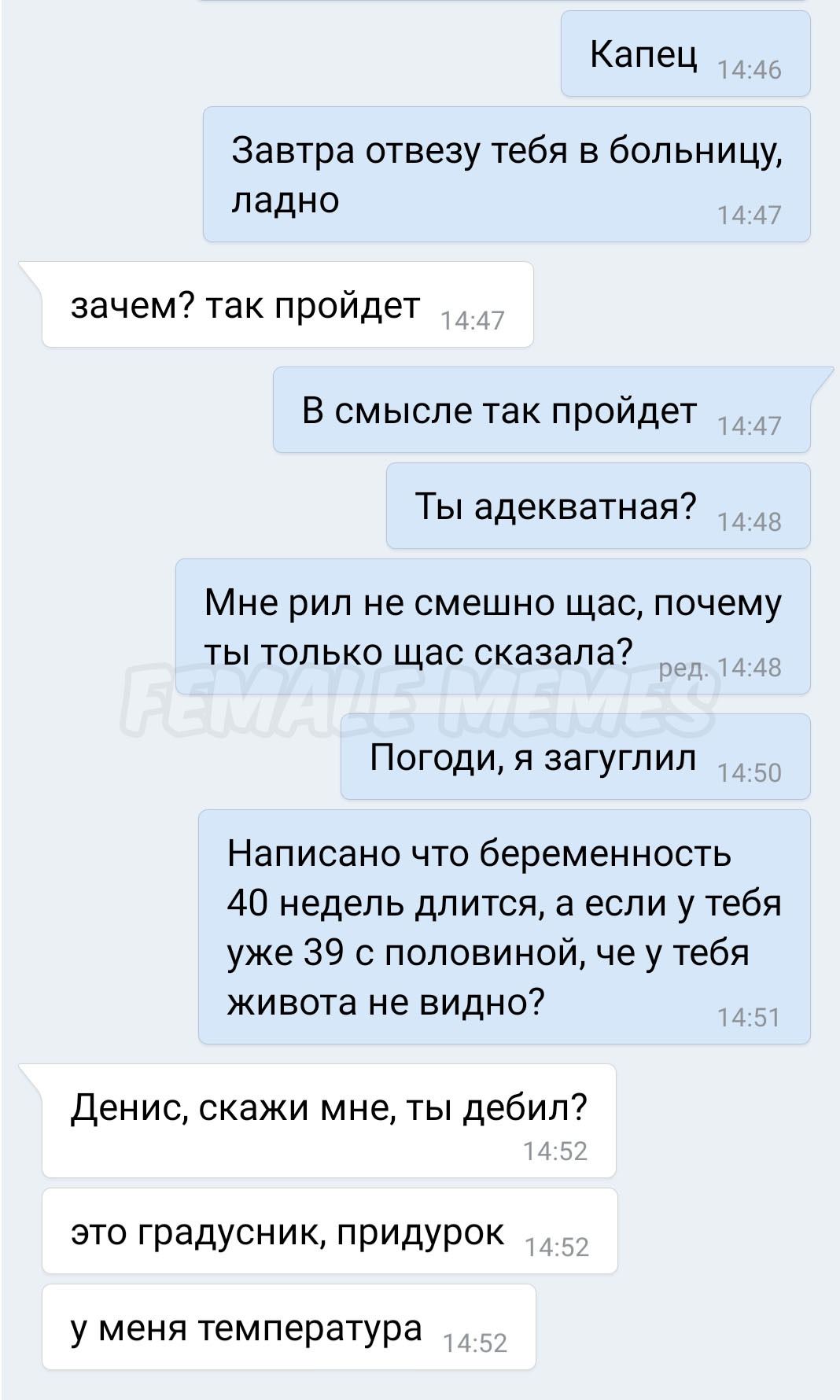 Я В Душ Что Ответить Парню