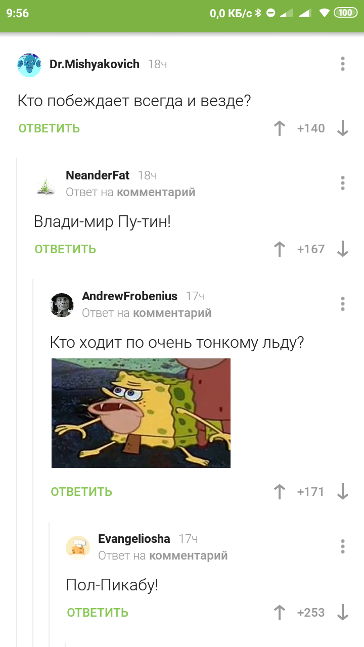 Тонкий лёд на пикабу - Пикабу, Лед, Длиннопост, Скриншот, Комментарии на Пикабу