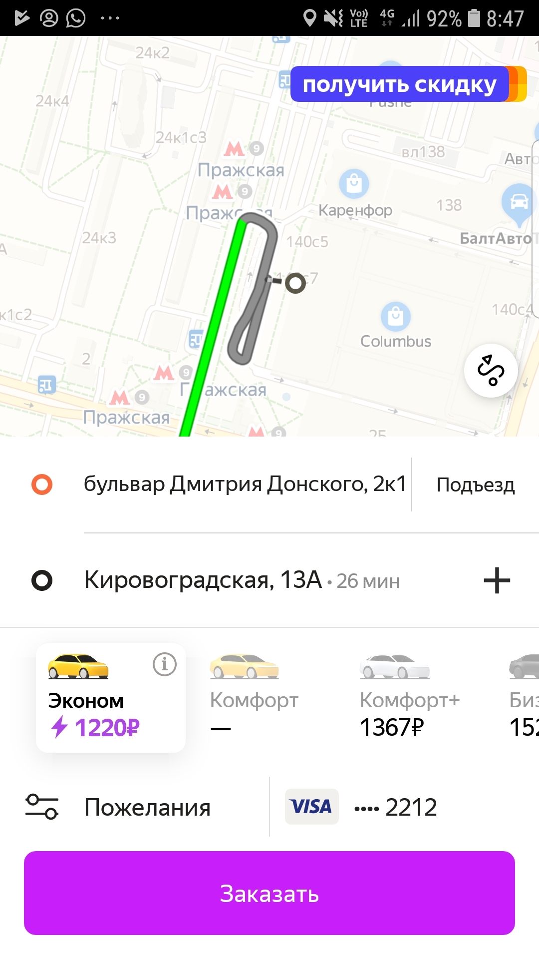 Yandex taxi - My, Yandex Taxi, Bombs, Longpost