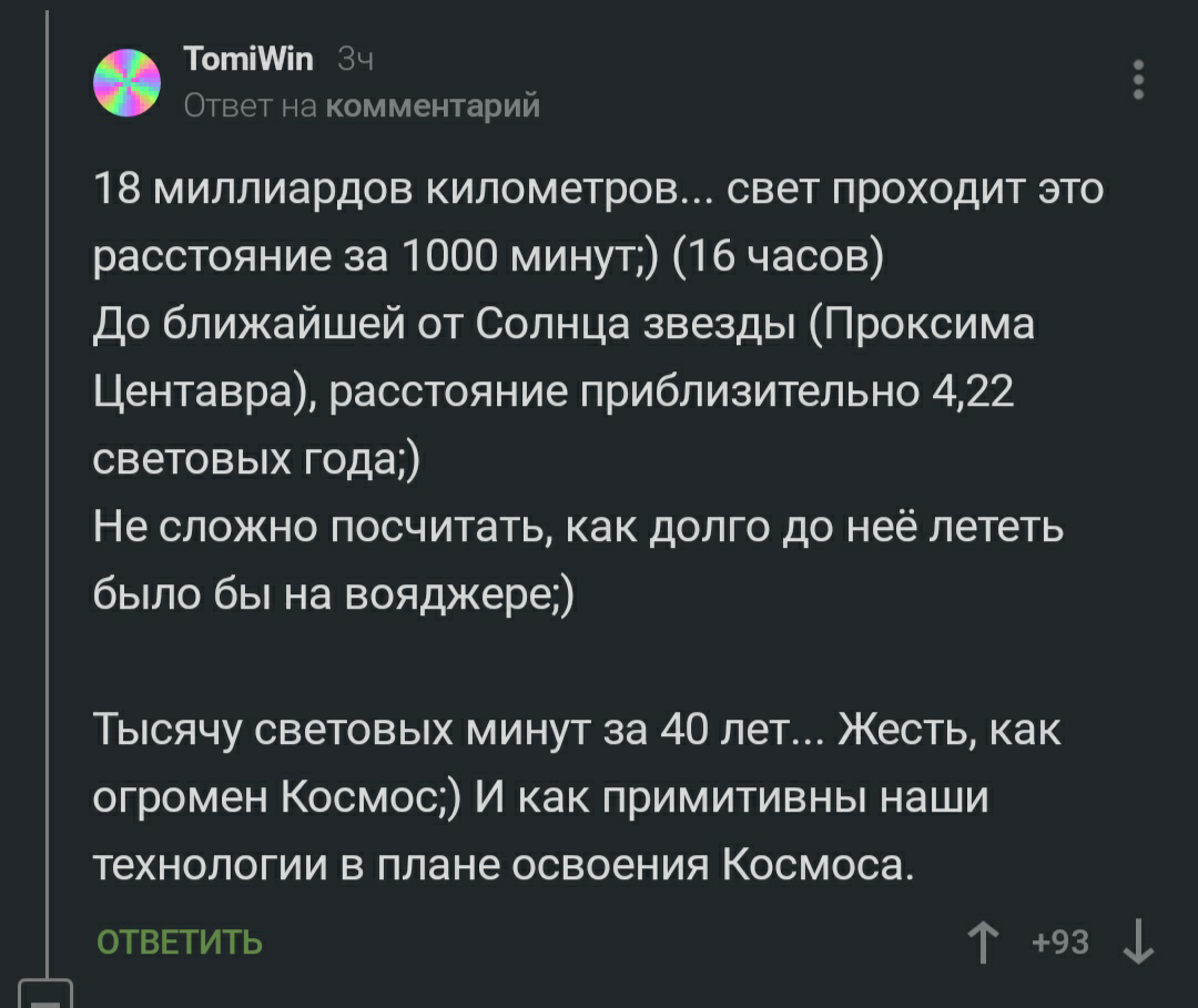 Космос | Пикабу