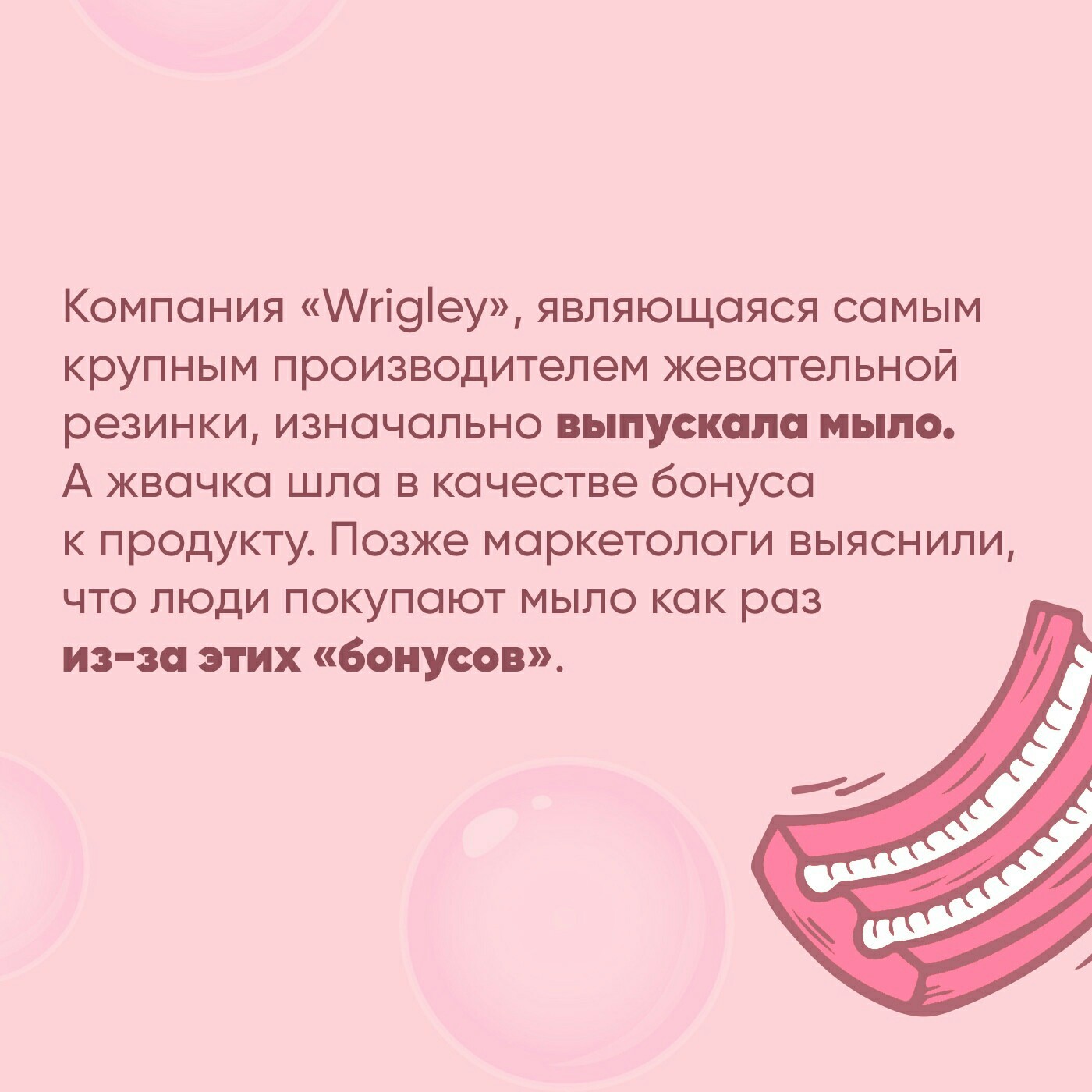 Chewing gum.8 facts. - Gum, Facts, Longpost