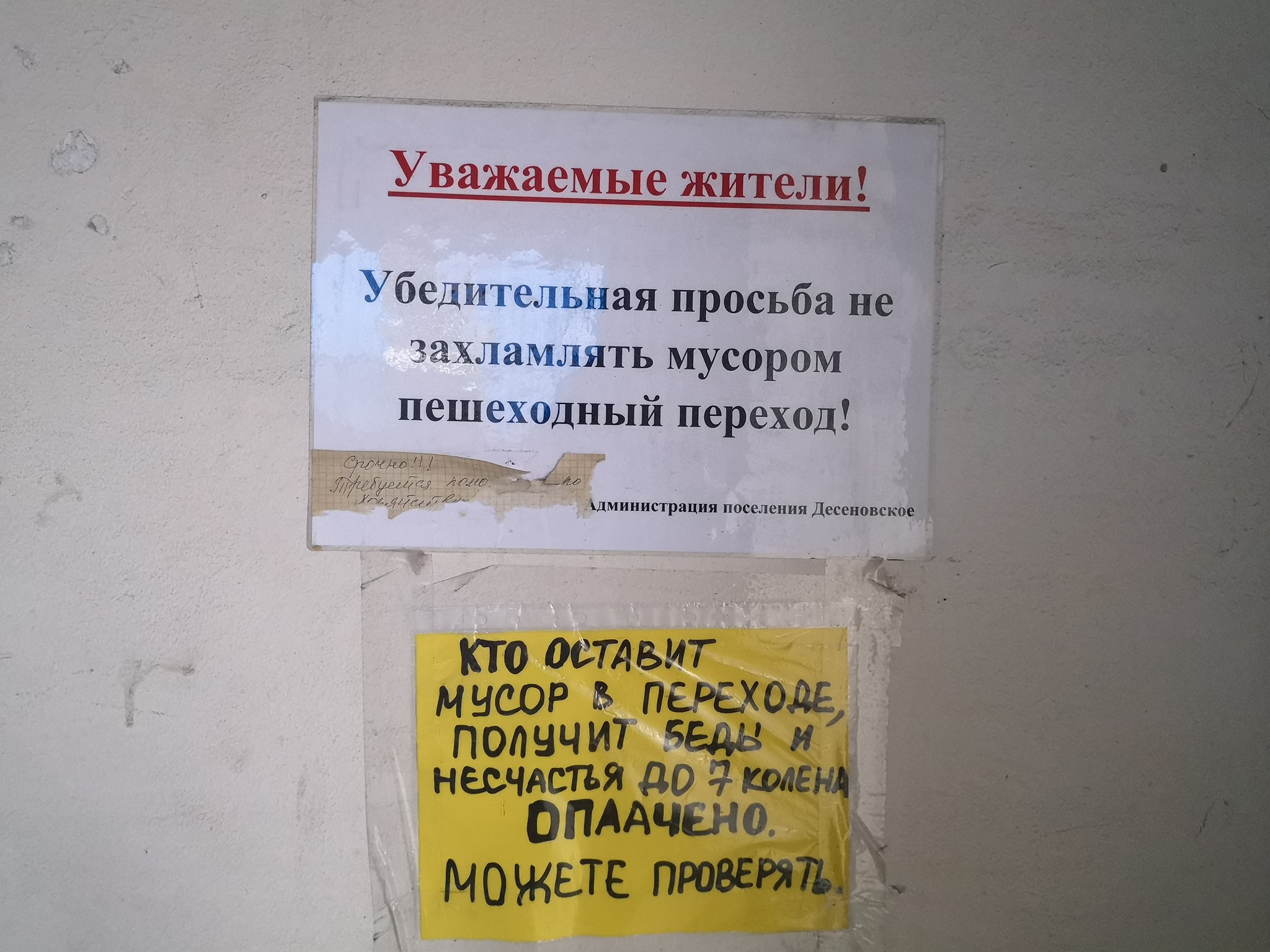 Беда русского человека... - Моё, Мусор, Юмор, Тег, Менталитет, Россия, Длиннопост