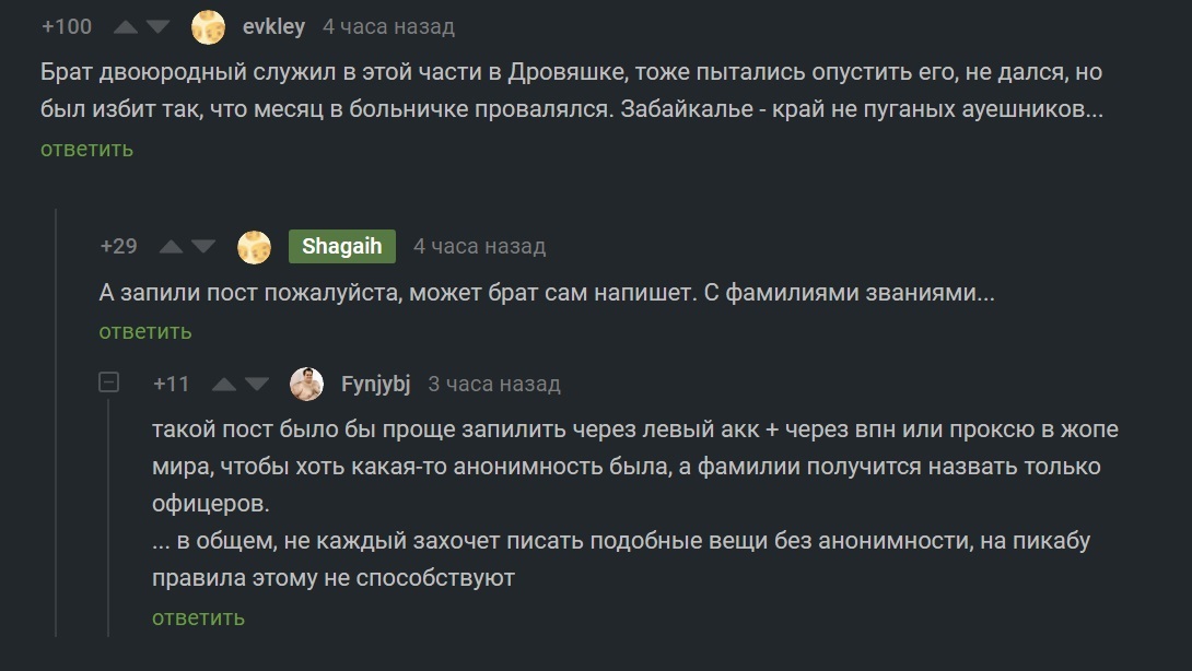 И никого не смутило? Кто служил, отпишитесь в комментах - Пикабу, Пост, Комментарии