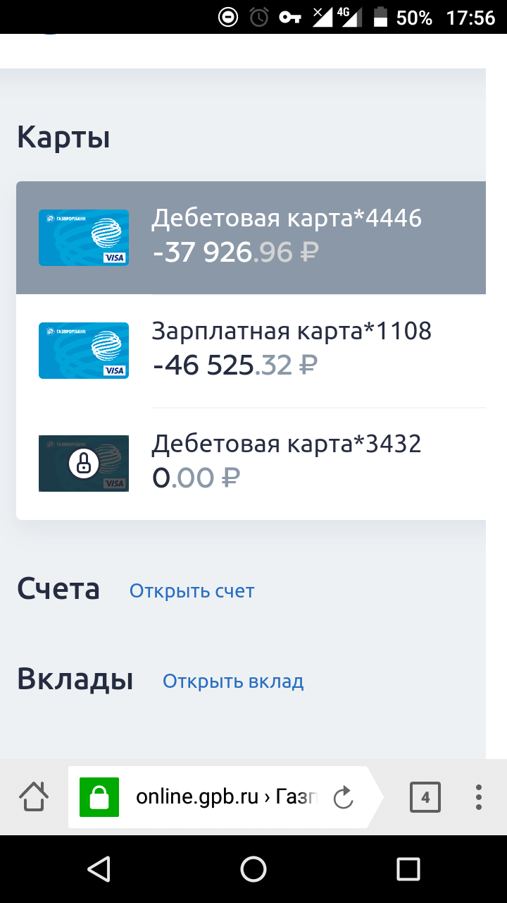 Газпромбанк, что с тобой стало? Или откуда минус на счёте. | Пикабу