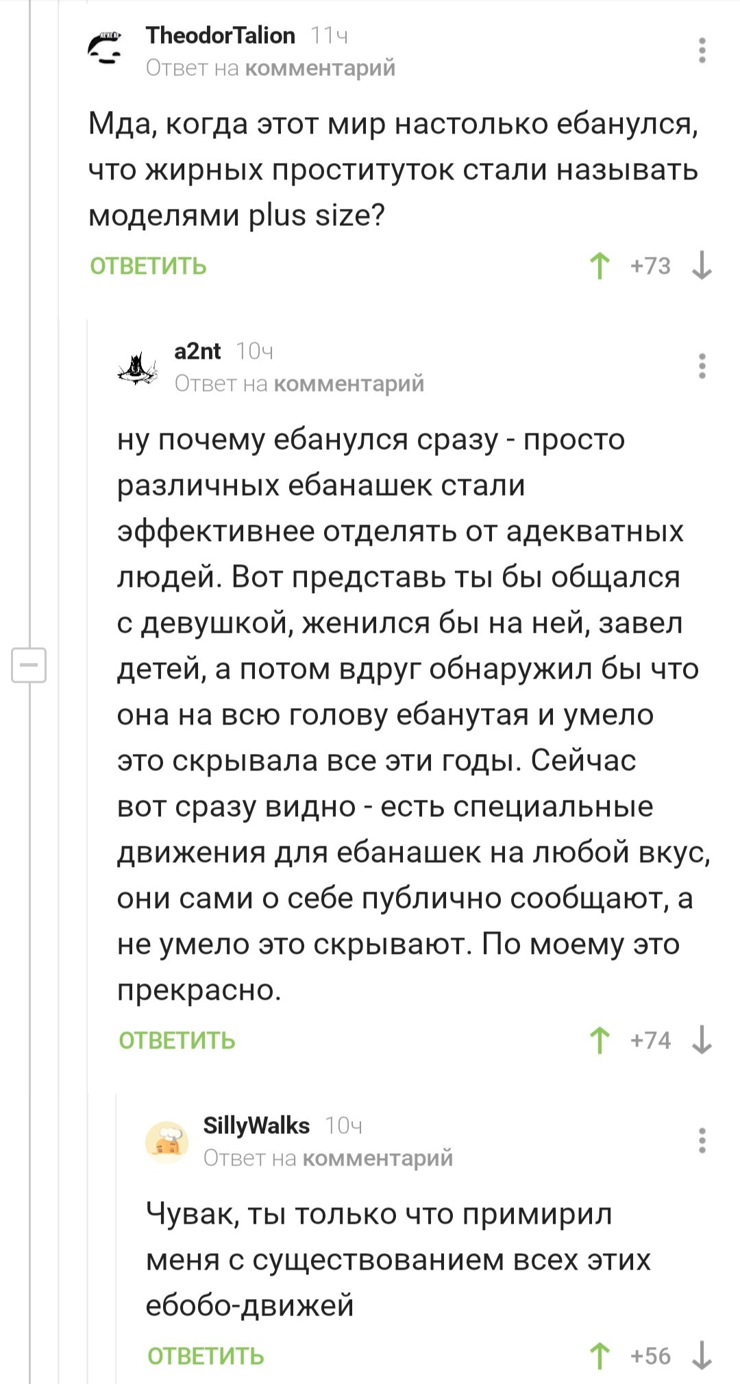 Гениальное объяснение! - Скриншот, Комментарии, Комментарии на Пикабу, Мат