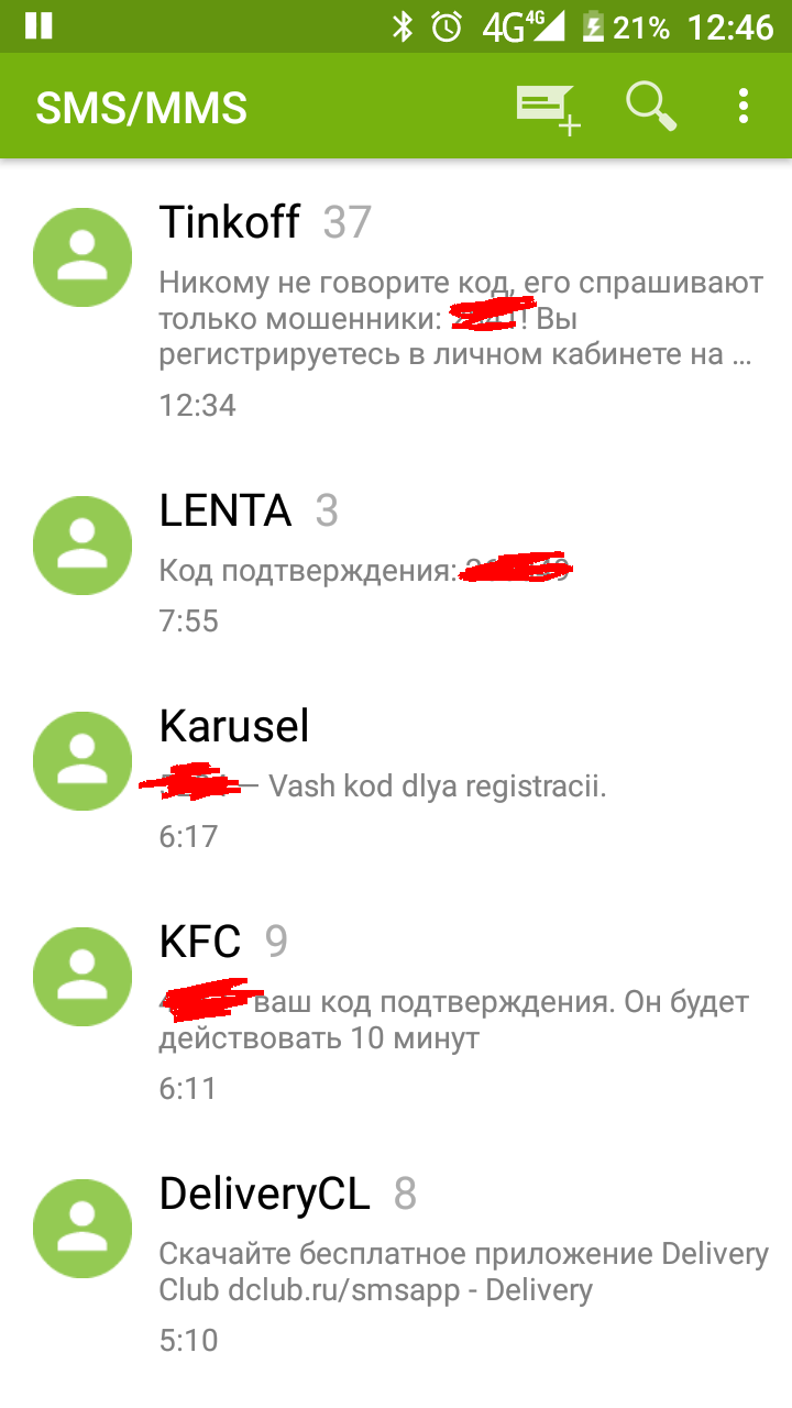 SMS confirmation - My, SMS, Spam, Tenacity, Longpost