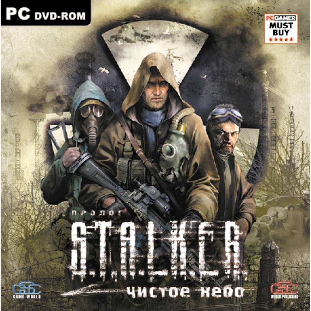 S.T.A.L.K.E.R.: Clear Sky 1 ключ | Пикабу