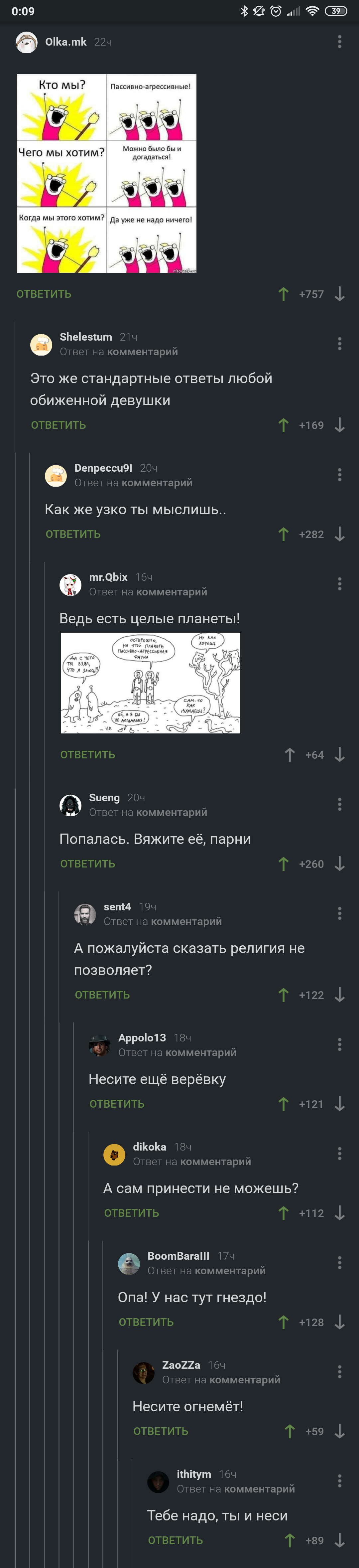 Пассивная агрессия - Комментарии на Пикабу, Пассивная агрессия, Скриншот, Длиннопост