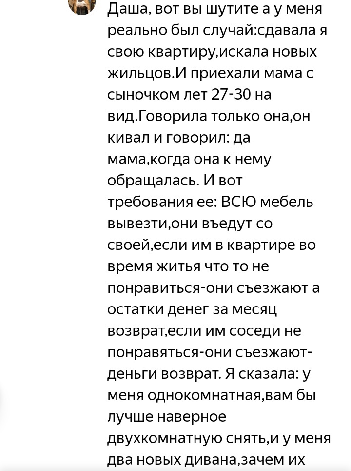 Как- то так 443... - Исследователи форумов, ВКонтакте, Подборка, Скриншот, Обо всем, Как-То так, Staruxa111, Длиннопост