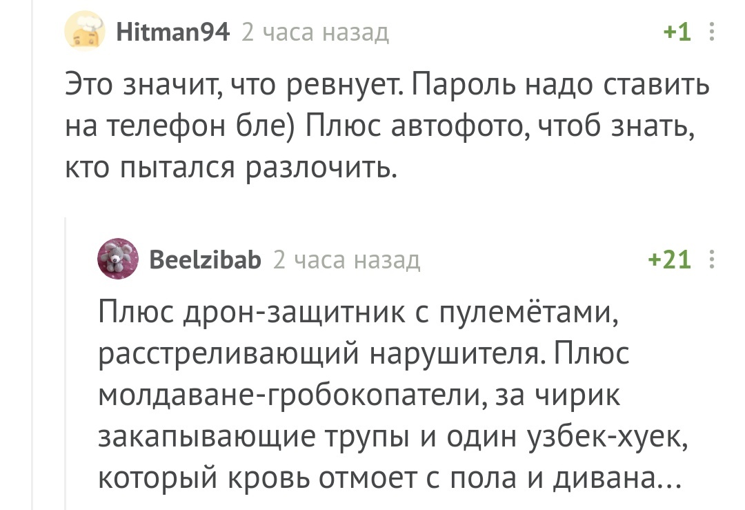 Комментарий с пикабу - Картинки, Комментарии на Пикабу