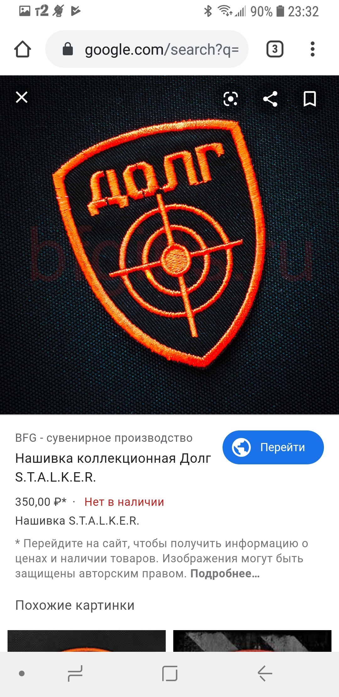 Protect the world from the infection zone!))) - Stalker, Advertising, Duty, Longpost, Screenshot