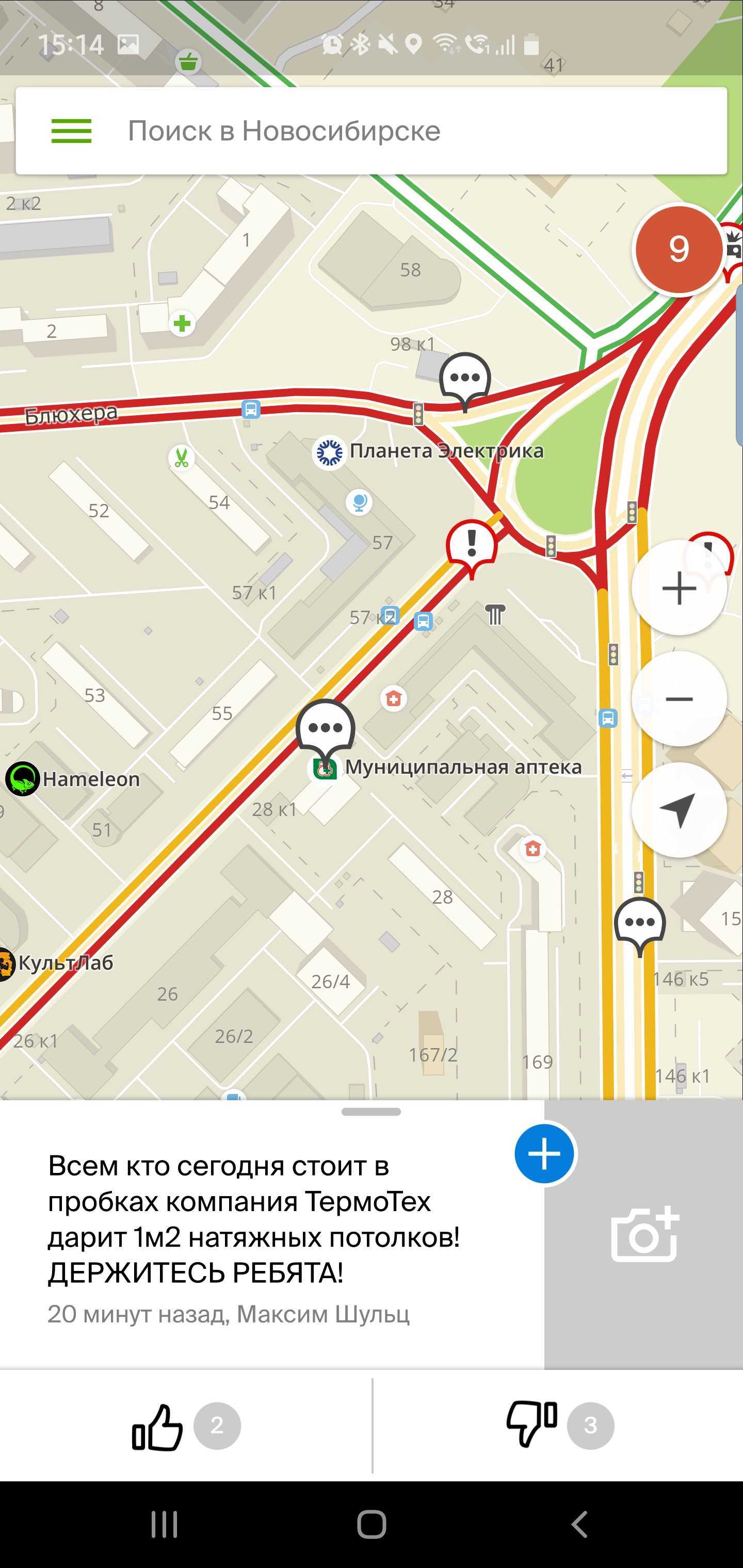 Briefly about the traffic situation in NSC - Traffic jams, Navigator, Comments, Longpost, Novosibirsk