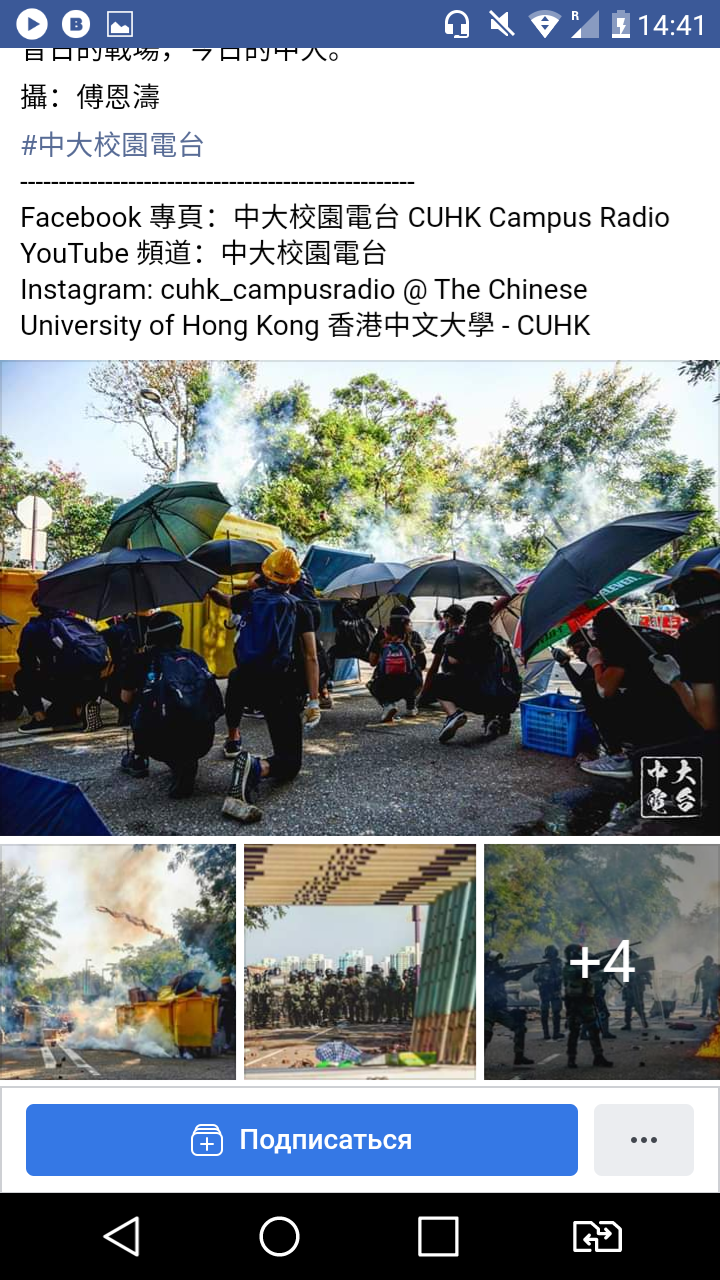 Storming the CUHK campus - My, Hong Kong, Protest, Police, Disorder, Longpost