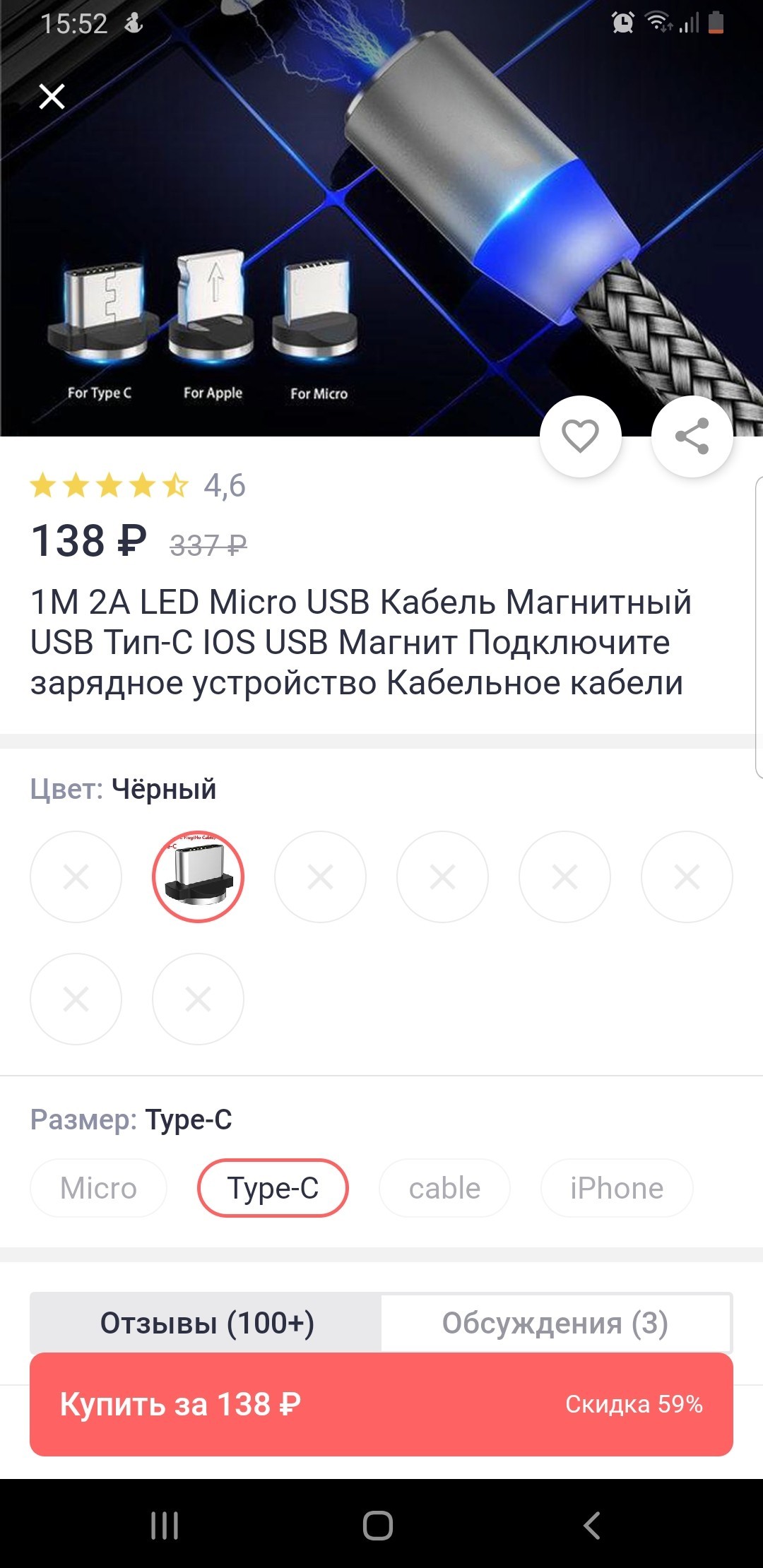 Чёрная пятница, до конца распродажи 8 часов ) - Моё, Скидки, Шопинг, Обман, Длиннопост