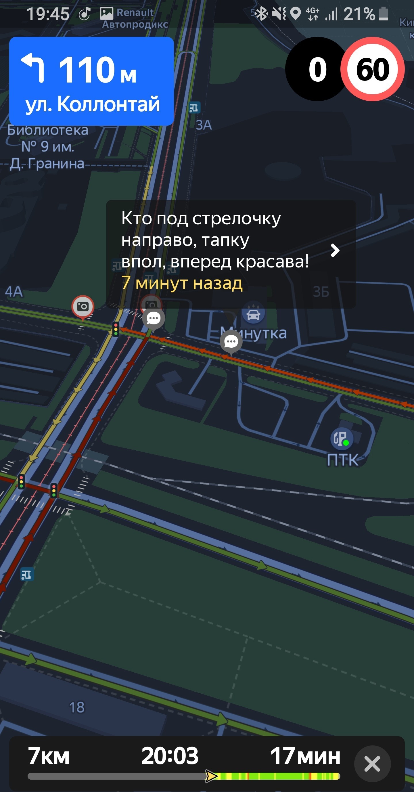 When you're stuck in a traffic jam and really want to go home, but you're in a good mood. - My, Saint Petersburg, Traffic jams, Good mood, Motivation, Longpost