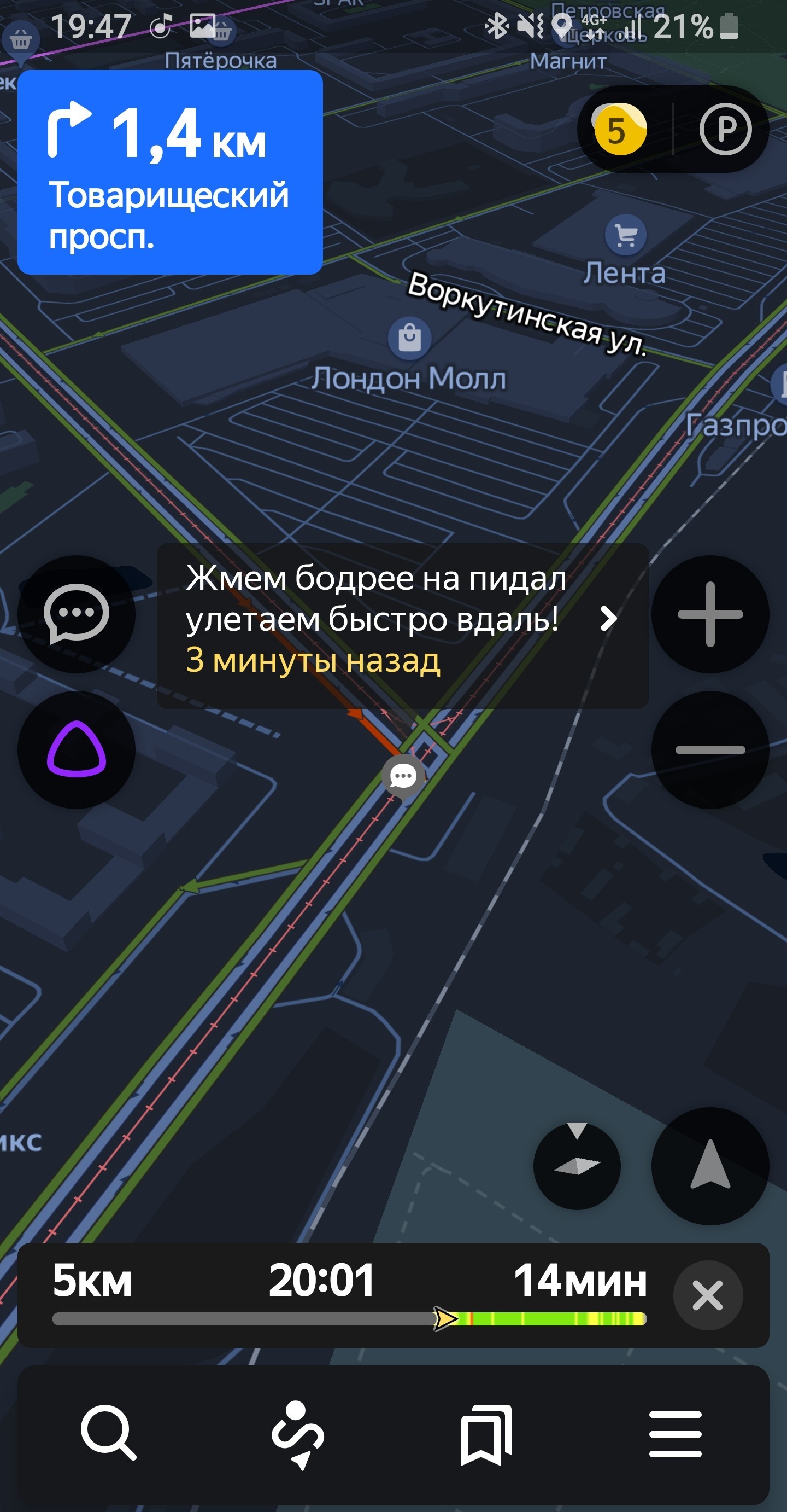 When you're stuck in a traffic jam and really want to go home, but you're in a good mood. - My, Saint Petersburg, Traffic jams, Good mood, Motivation, Longpost