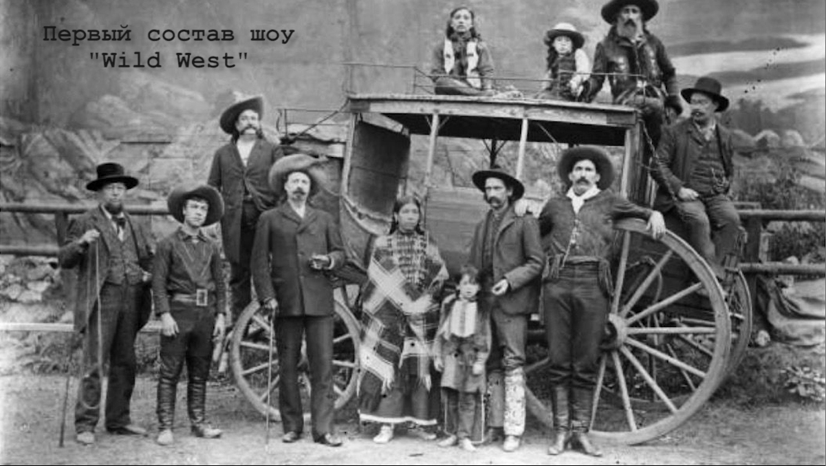 Who invented the Wild West? | The story of Buffalo Bill and the Wild West show. - My, Wild West, buffalo bill, Cowboys, Video, Longpost