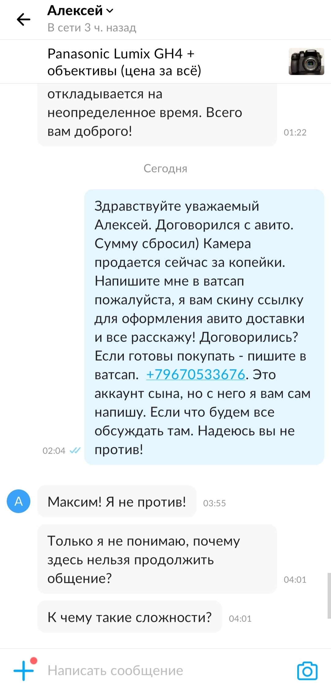 Наглый взлом на Авито, как предупредить человека? | Пикабу