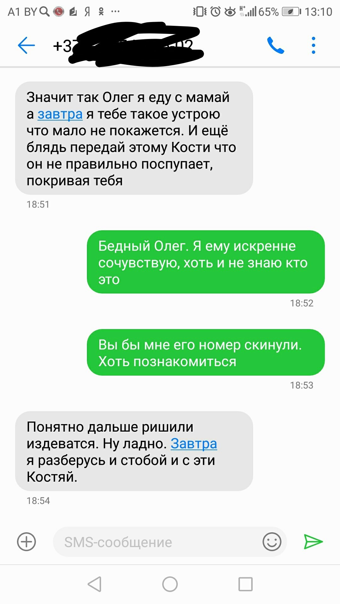 Oleg, check your friend for adequacy - My, Screenshot, Correspondence, Friend, Error, Inadequate, Longpost