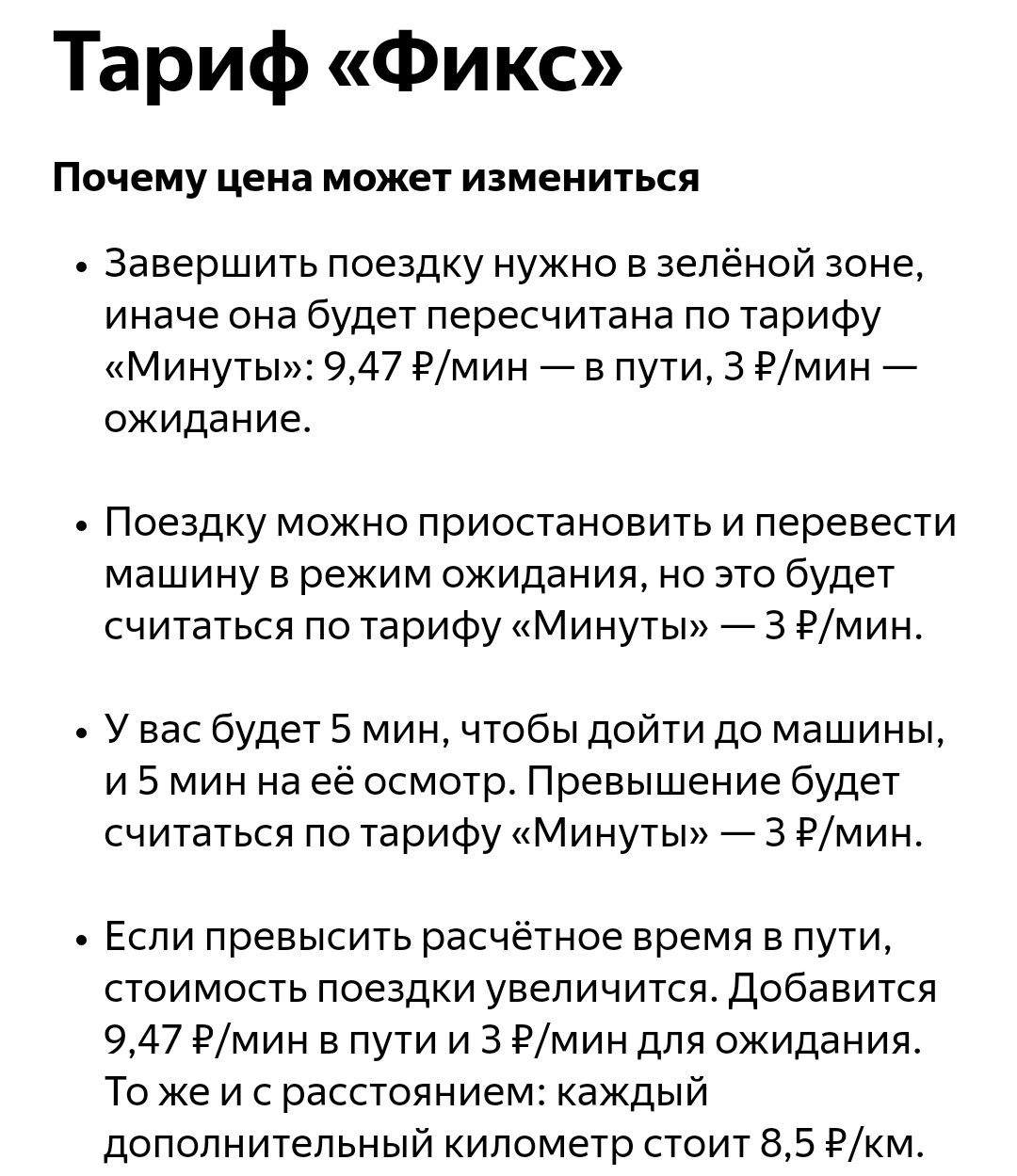 Как работает служба поддержки Яндекс драйв. | Пикабу