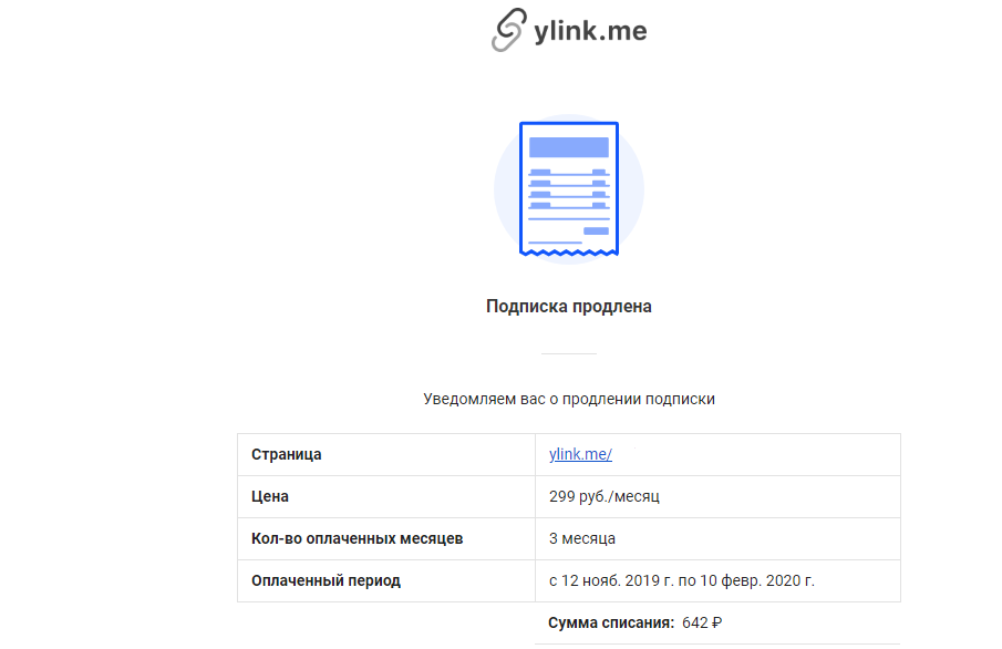 Paid subscription to ylink - My, No rating, Paid subscriptions, Help, Longpost