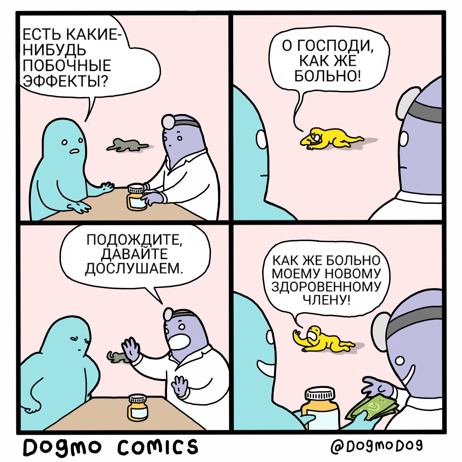 Effective improvement - Comics, Translation, Dogmodog