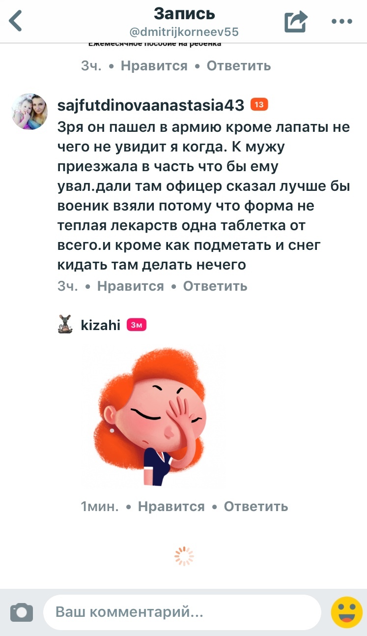 Лингвистическая презумпция невиновности. - Яжмать, Тупость, Безграмотность, Длиннопост, Скриншот