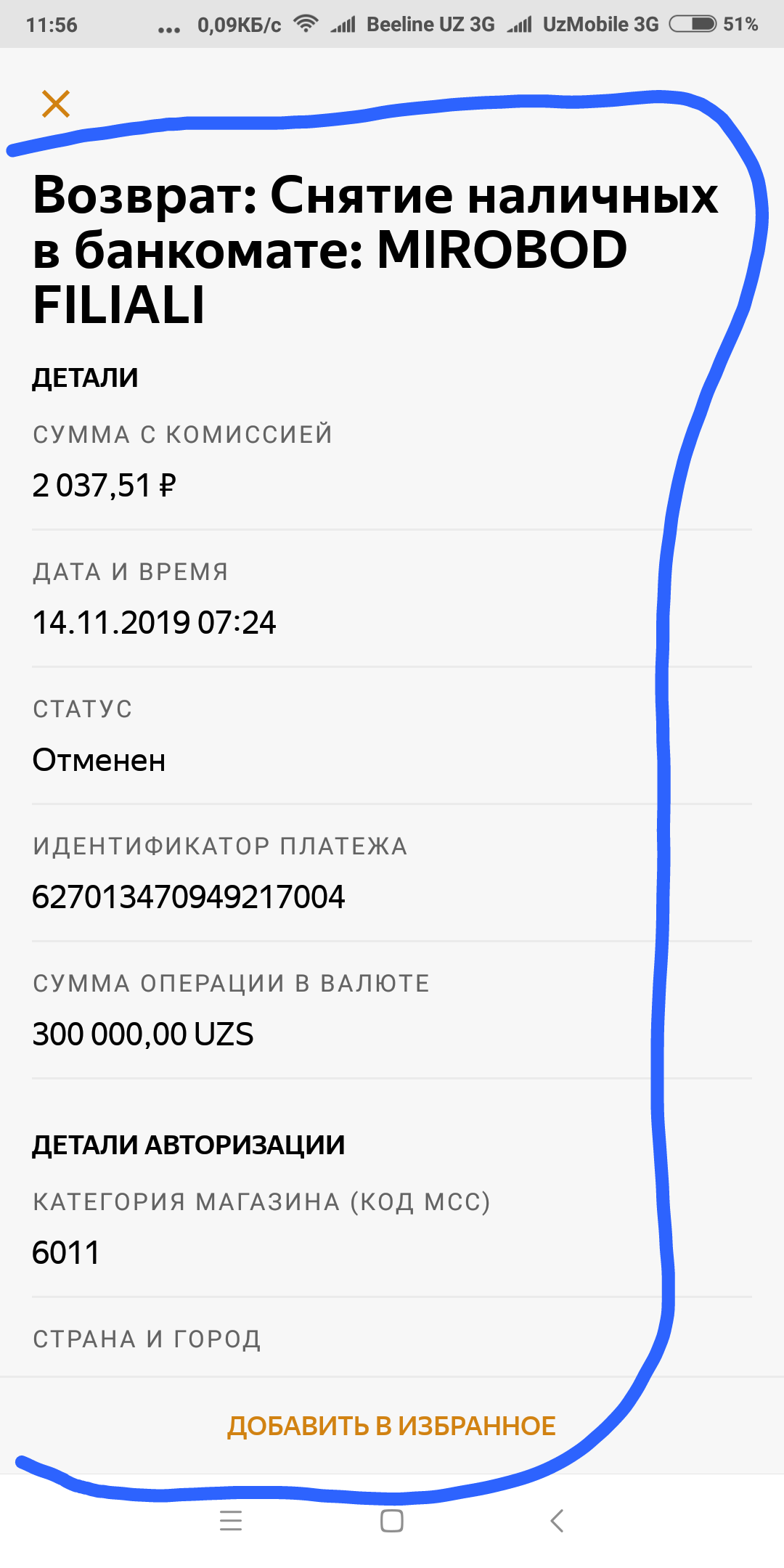 Illegal debiting of funds by the Yandex.Money system. What can be done? - My, Yandex money, Fraud, Legal aid, Mat, Longpost