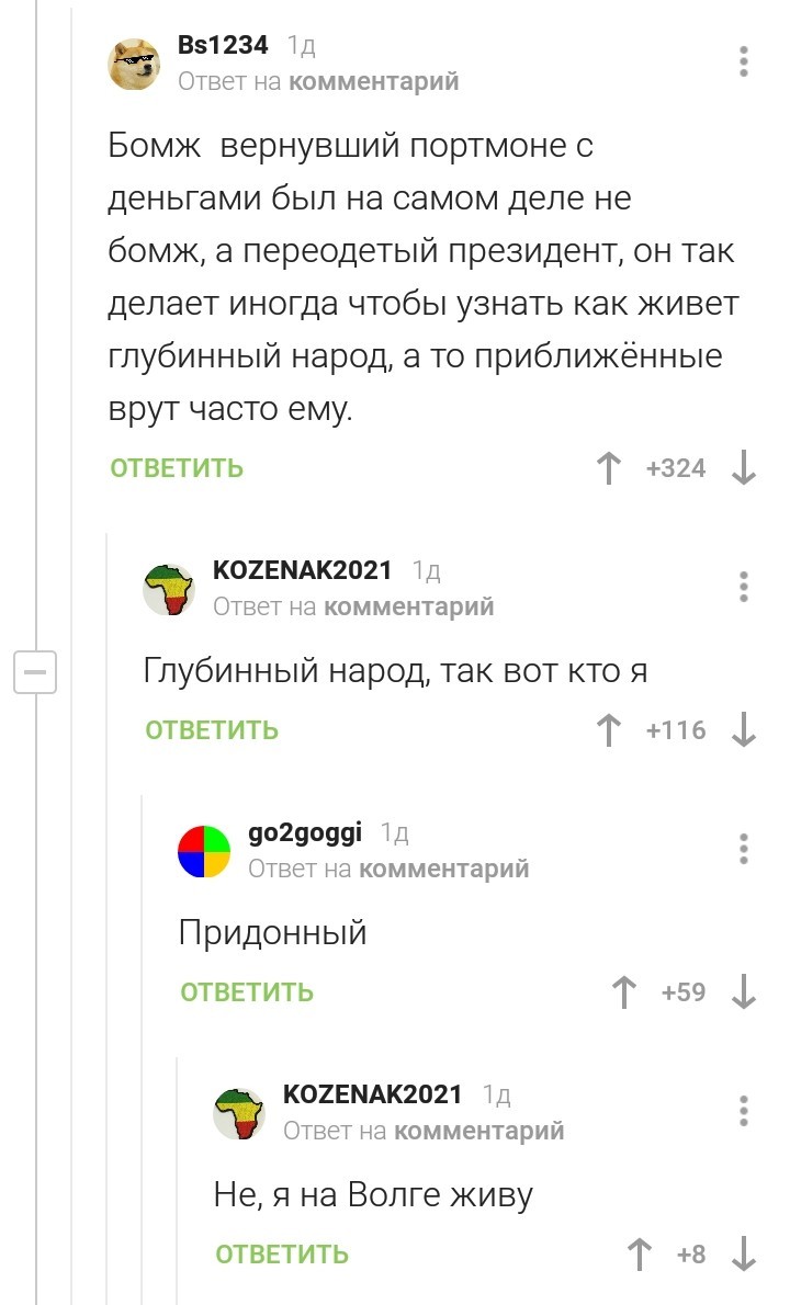 Кто проживает на дне океана? | Пикабу