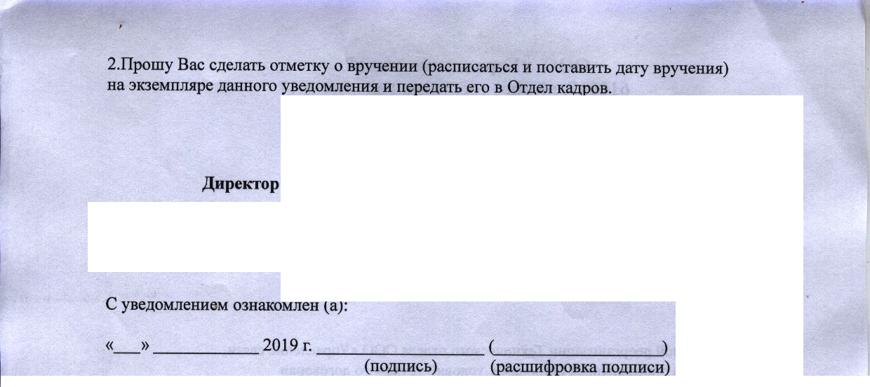 Законно ли сокращение/перевод на другую должность? (Вопрос лиге юристов.) - Моё, Без рейтинга, Лига юристов, Сокращение, Аттестация, Юридическая помощь, Длиннопост