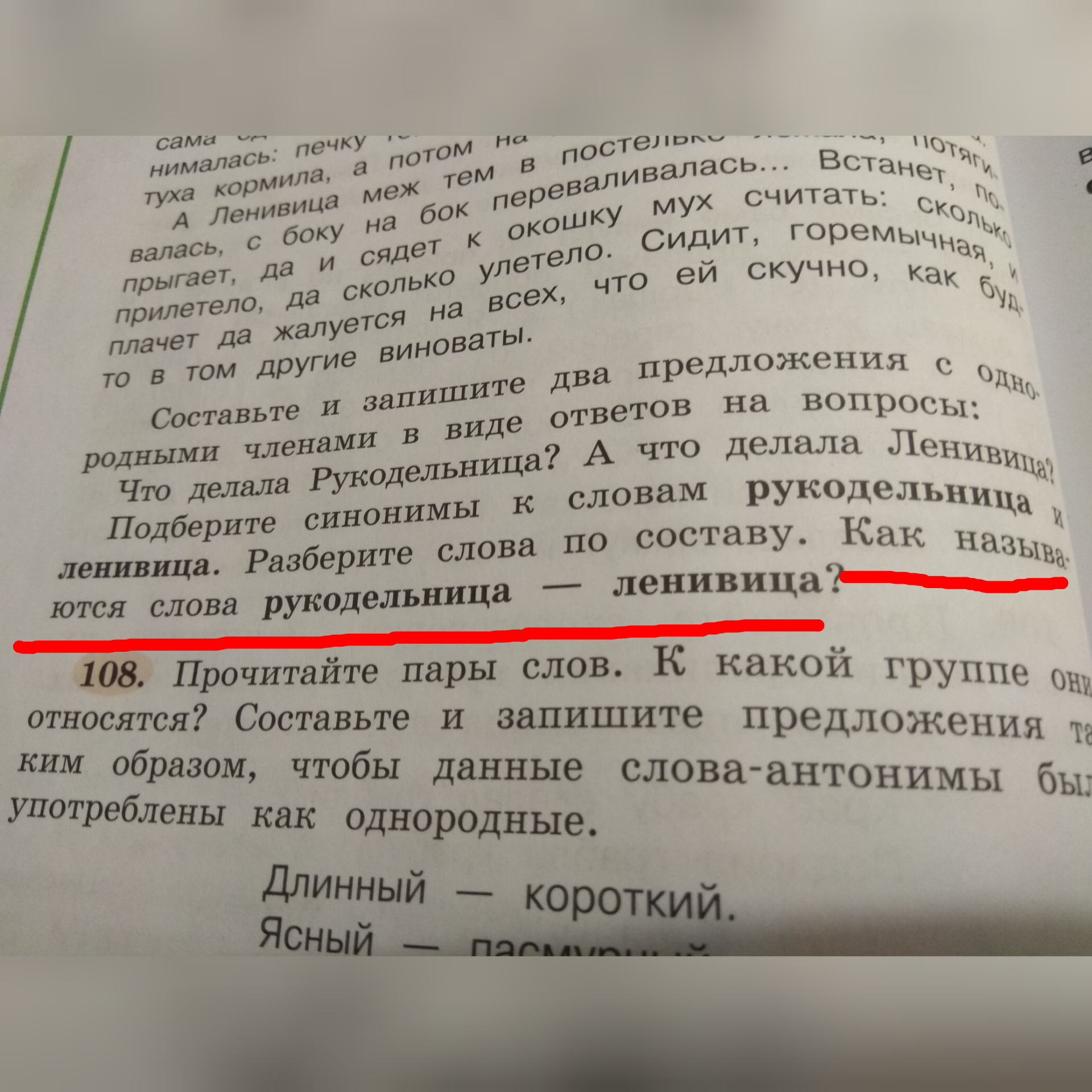 Как называется слово???? | Пикабу