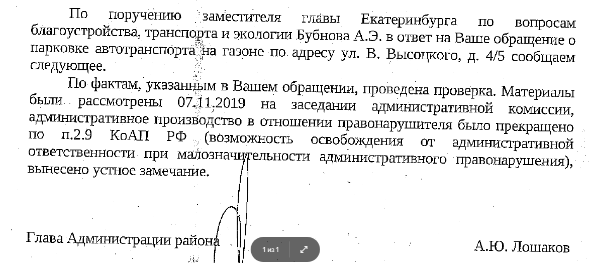 Малозначительно - Моё, Полиция, Парковка, Государство, Россия, Илья Варламов