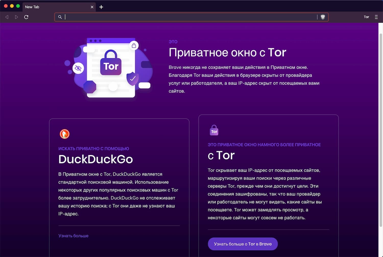 Релиз первой стабильной версии веб-браузера Brave 1.0 - Браузер, Brave (браузер), Длиннопост