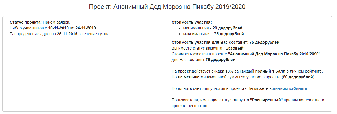 Дорогой Пикабу - Моё, Новый Год, Разочарование, Обмен подарками, Тайный Санта, Где деньги, Без рейтинга