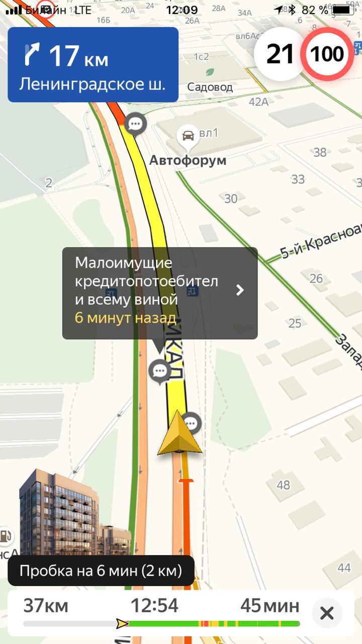 The solution has been found! - Traffic jams, Yandex Traffic, Rogue, Longpost