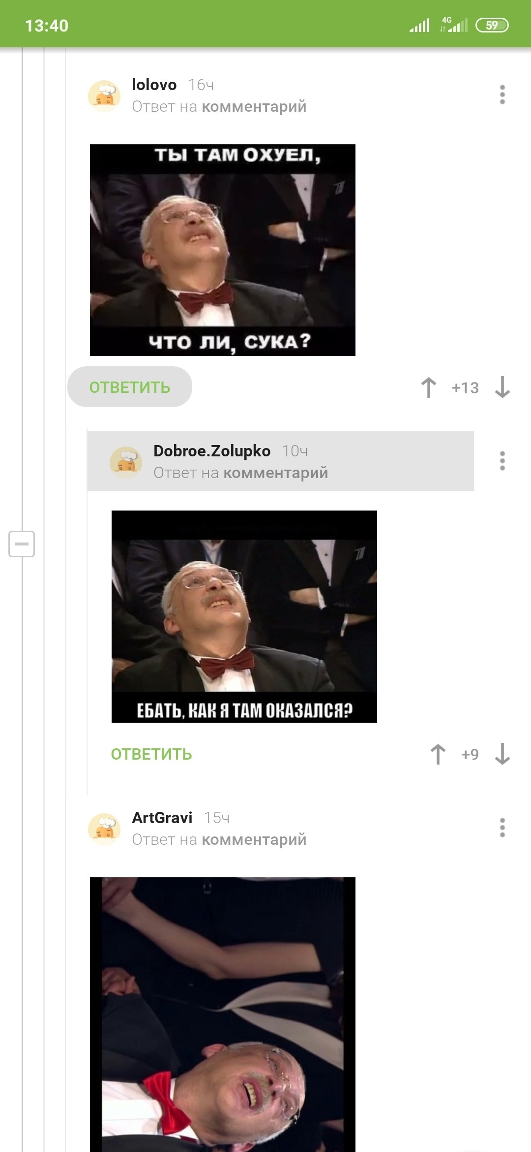 Comments, to tears)) - Screenshot, Humor, Comments, Longpost