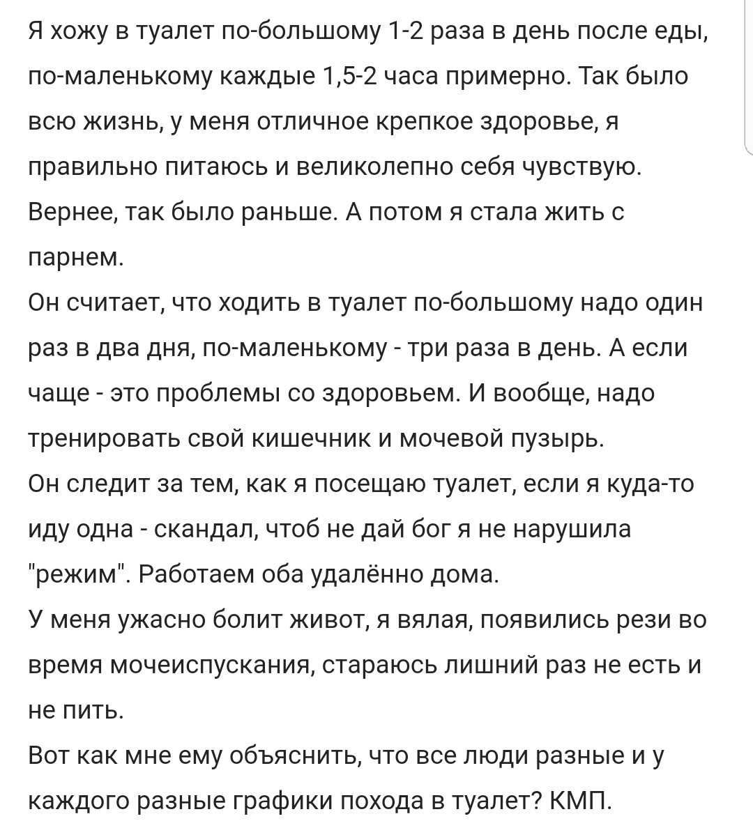 КиллМиПлиз - дерьмовая жизнь по-русски #75 - Исследователи форумов, Трэш, Внешность, Отношения, Жизньдерьмо, Kill me please, Скриншот, FluffyMonster, Длиннопост