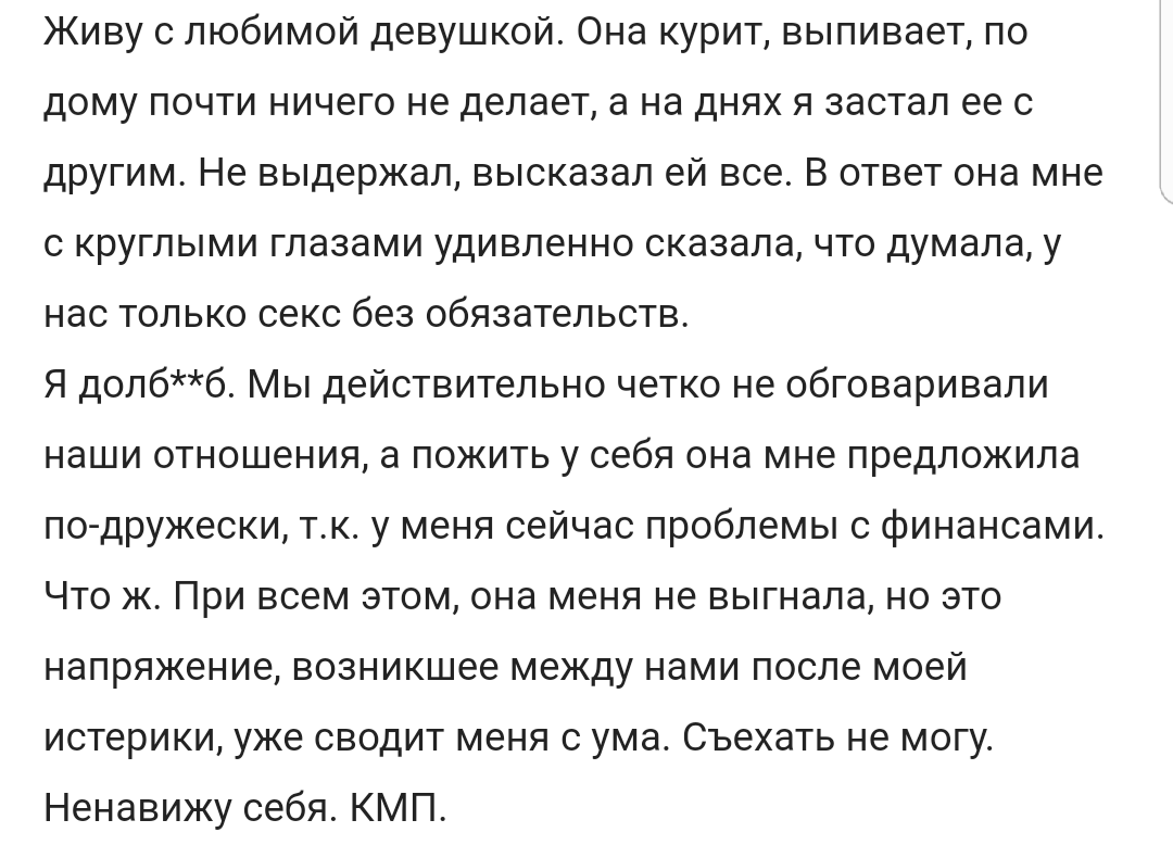 KillMiPleez - shitty life in Russian #75 - Forum Researchers, Trash, Appearance, Relationship, Life is a shit, Kill me please, Screenshot, FluffyMonster, Longpost