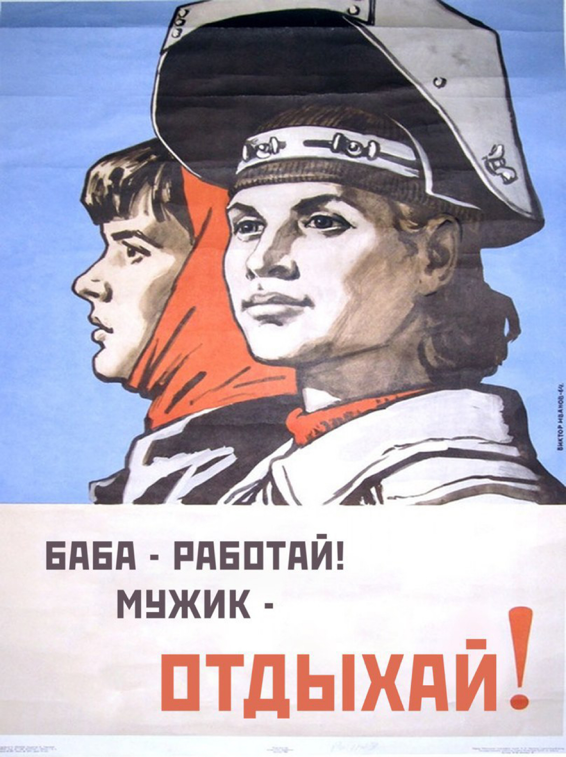 New meaning - the USSR, Poster, Longpost