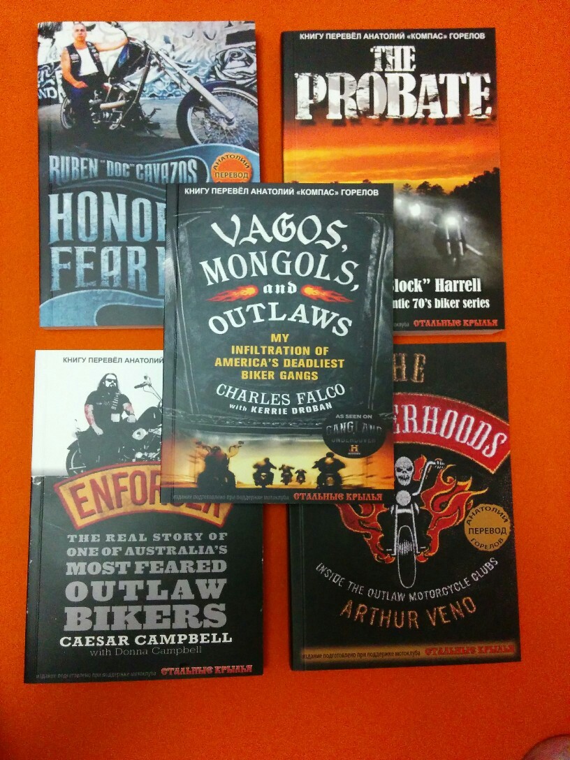 Books about motorcycle clubs and the motorcycle movement - My, Motorcyclists, Moto, Motorcycle Club, Books, Translation