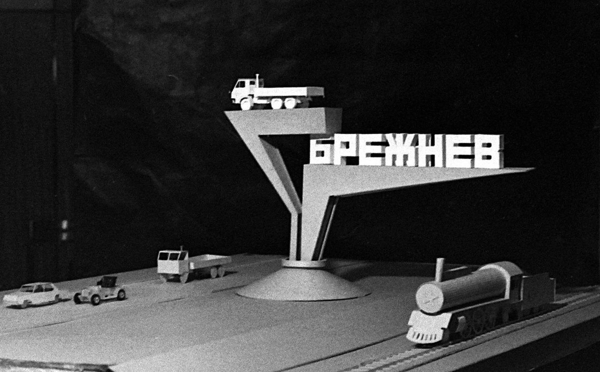 37 years ago the city of Brezhnev appeared - Kamaz, Story, the USSR, Leonid Brezhnev, Naberezhnye Chelny, Renaming, Retro, Longpost