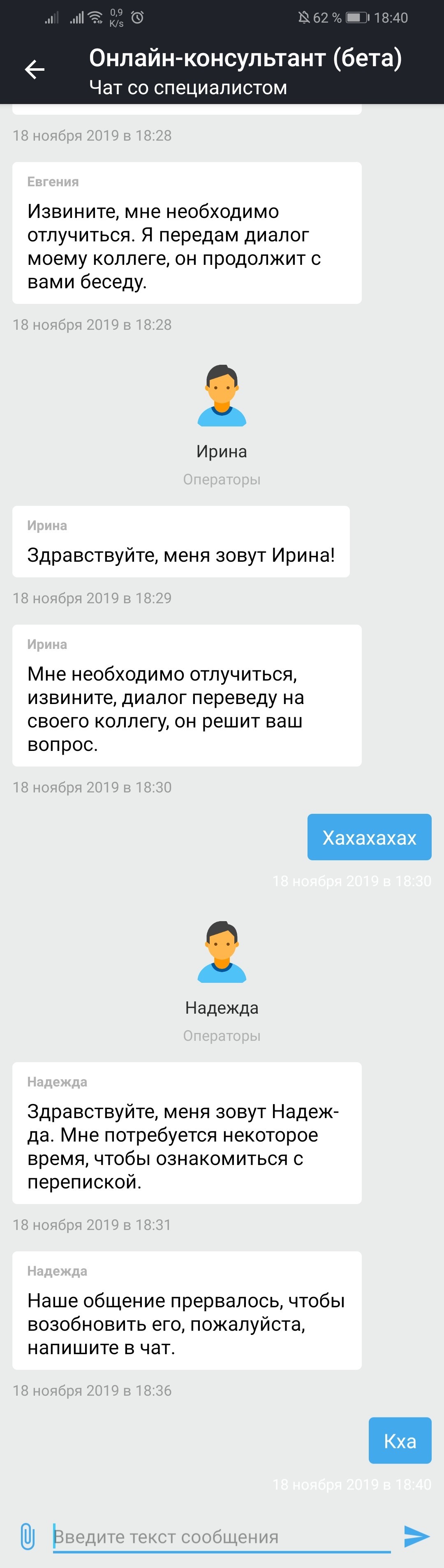 Теле2 и их помощь. | Пикабу