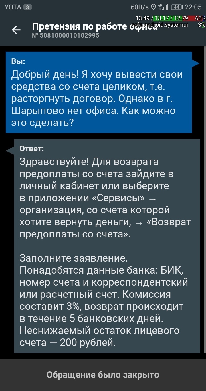 Как я решил поработать в такси 