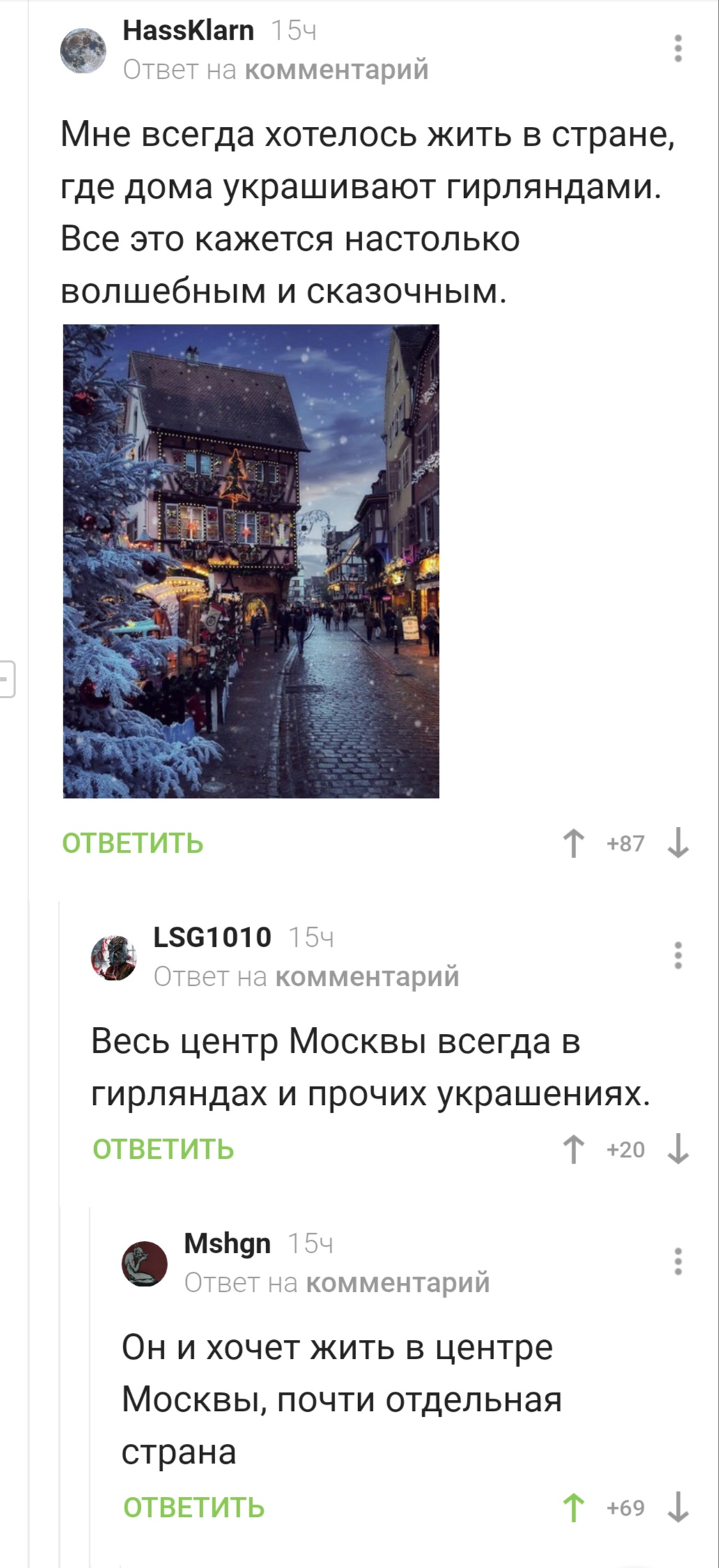 When you live in Kh***o-Kukuevo (Cheblyabinsk) - Screenshot, Comments, Moscow, Longpost