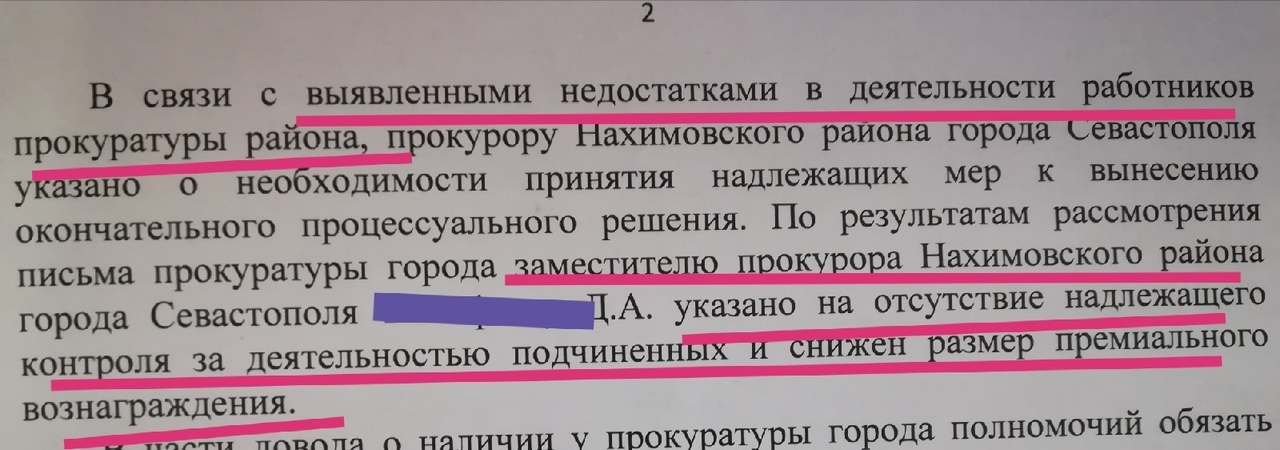 About a broken headlight and 167 of the Criminal Code of the Russian Federation. Part 2. (full, final) - My, Court, Justice, Prosecutor's office, Auto, 2 years, Victory, Longpost, Negative