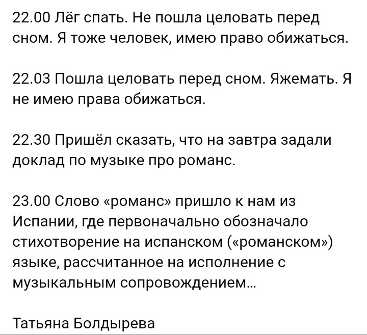 Дети это счастье - Картинка с текстом, Родители и дети, Один день из жизни, Из сети, Длиннопост, Дети